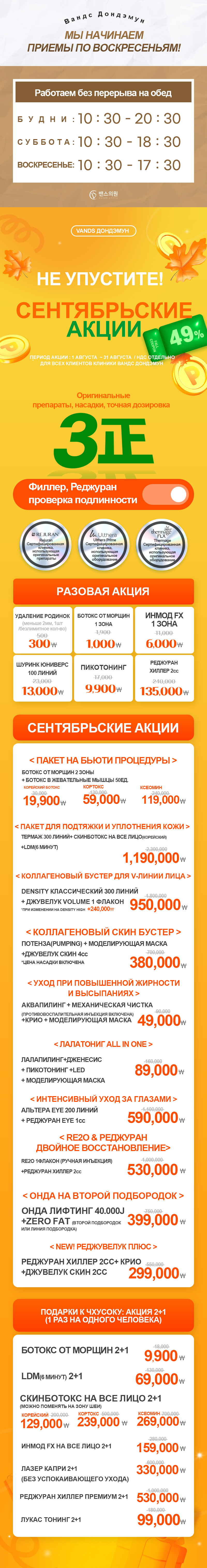 Дондэмун Изображение мероприятия1